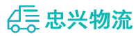 中山到宁阳县物流公司